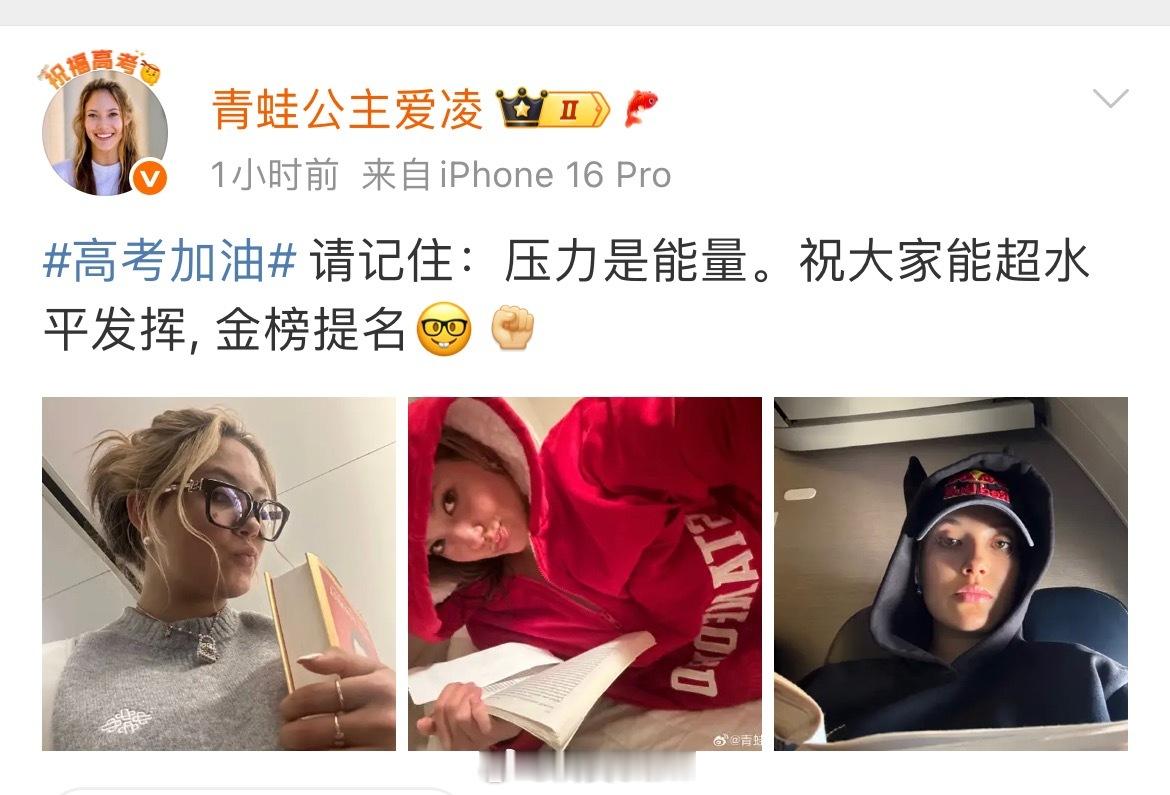 谷爱凌为高考考生加油谷爱凌晒学习自拍照小谷同学学习不忘给学弟学妹打气：压力是能量