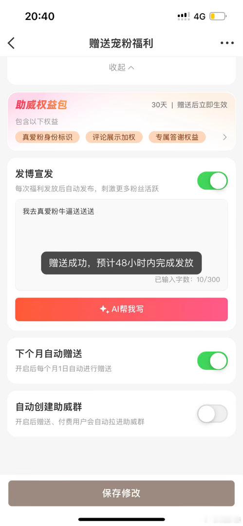 查收私信[作揖][作揖]已牛逼送送送 笑喷了 ​​​