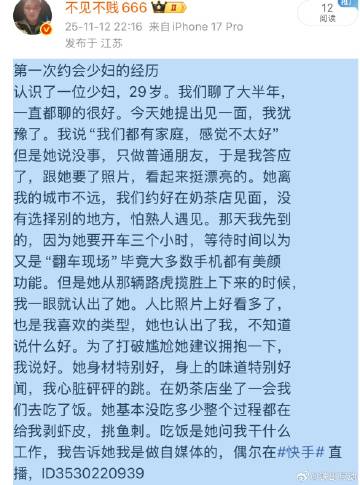 不见不贱私下约会，这么漂亮的美女还会体贴人不好找啊<span clas...