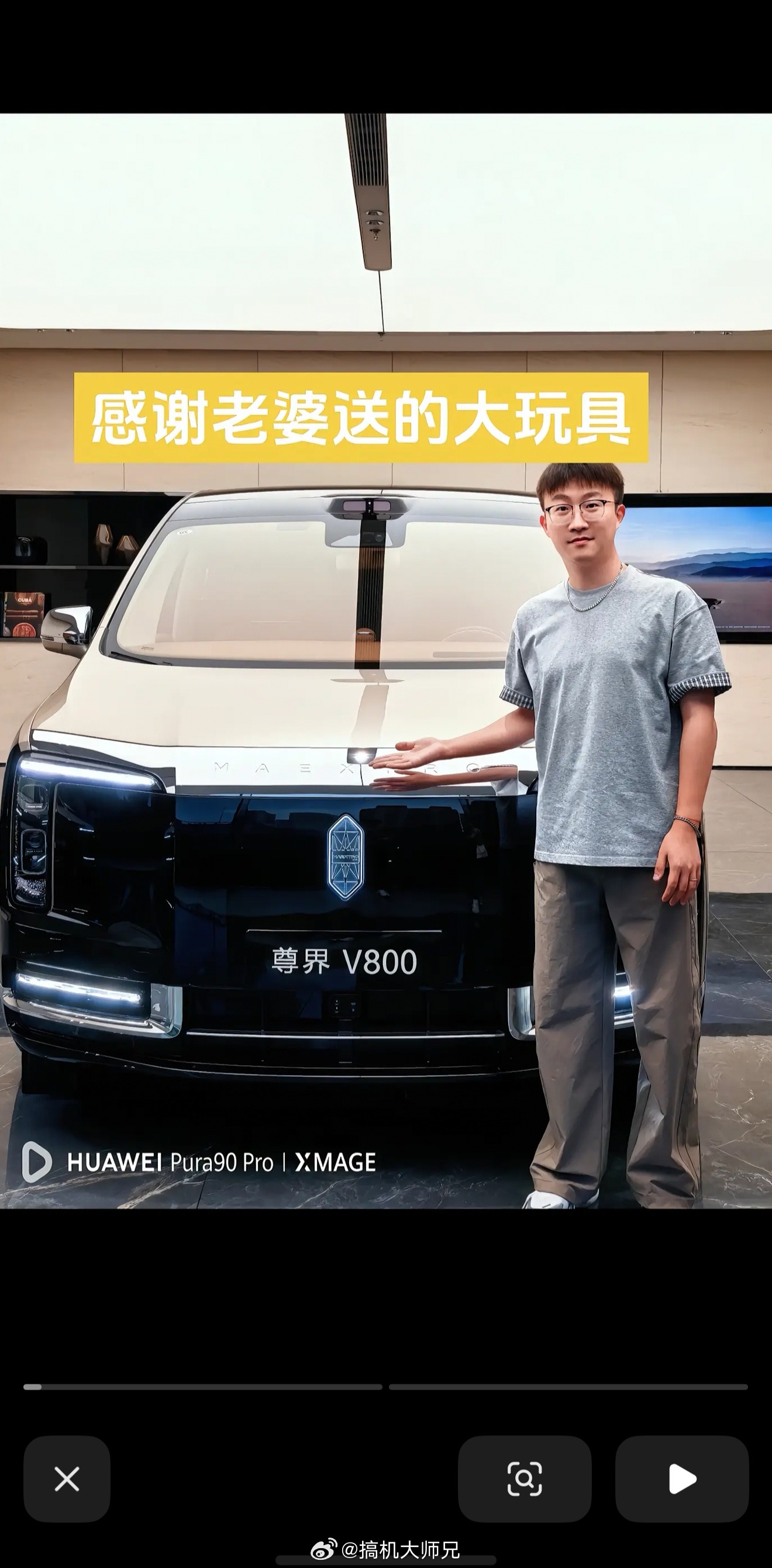 你们说我如果把这条短视频分享给我媳妇，她会不会一气之下就给我买辆尊界V800领航