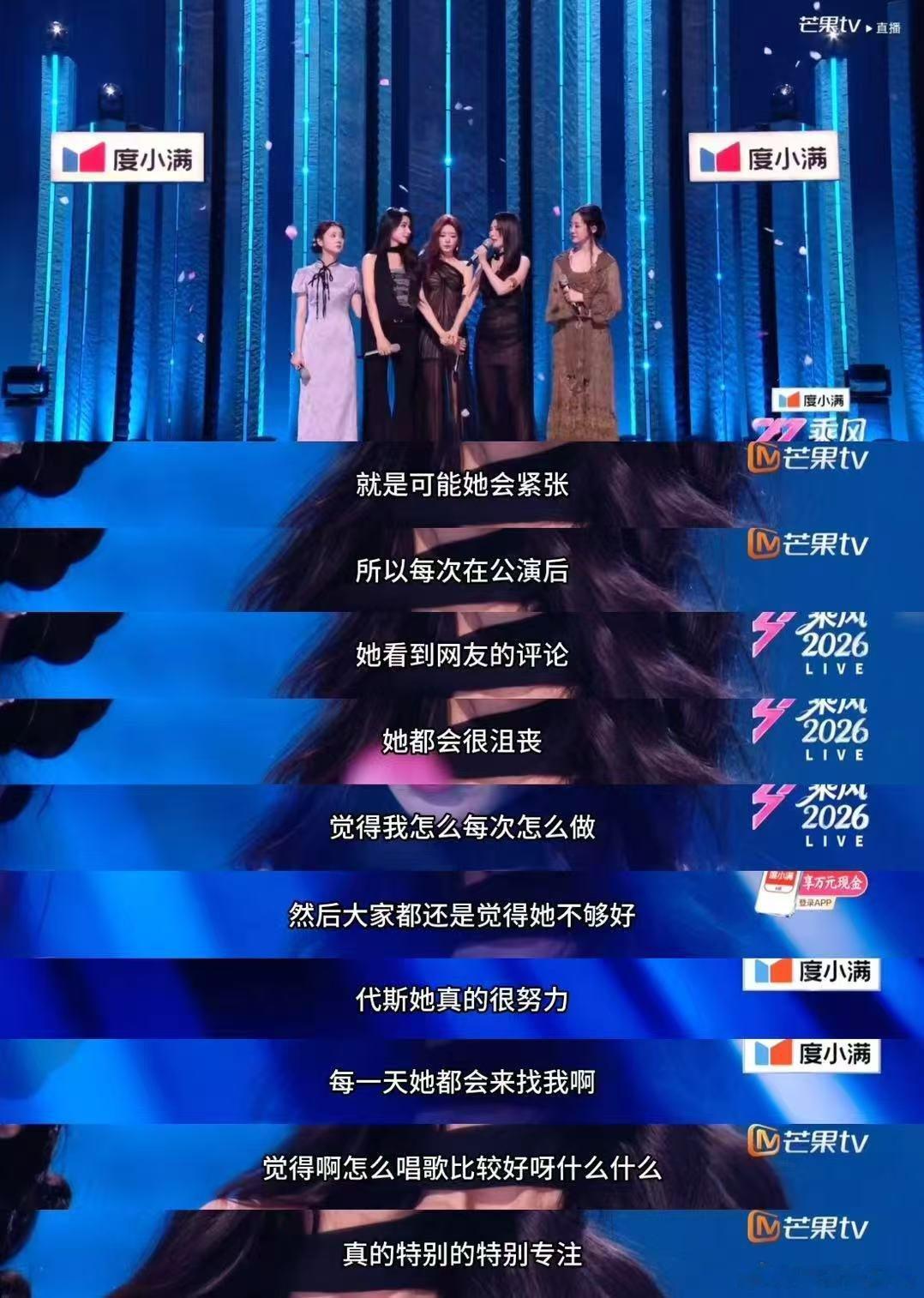 徐洁儿为代斯发声徐洁儿为代斯发声这段真的看哭啦！能看到代斯默默付出的努力，还温柔