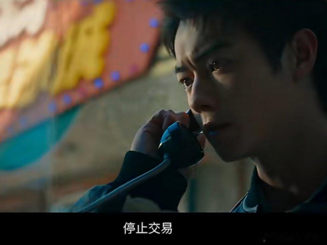 许凯新剧预告“有内鬼，停止交易”🤚是致敬无间道吗哈哈哈哈方圆八百米定档