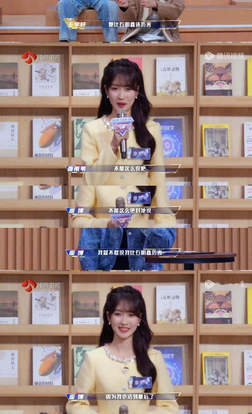 庞博 不知道廖雨苇大脑很曼妙 被庞博认证实力的含金量！！！大脑很曼妙把廖雨苇的智