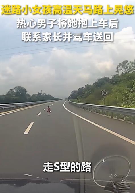 “上人民日报了！”江西男子开车在国道上疾驰，突然发现路中间有个小黑点。男子警惕的