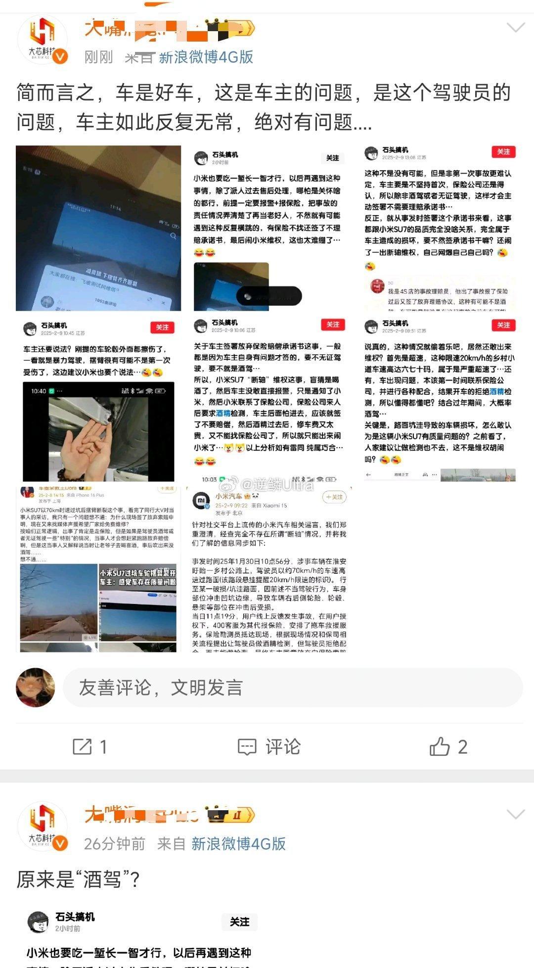 又来阴阳怪气上了[笑哈哈][笑哈哈] 