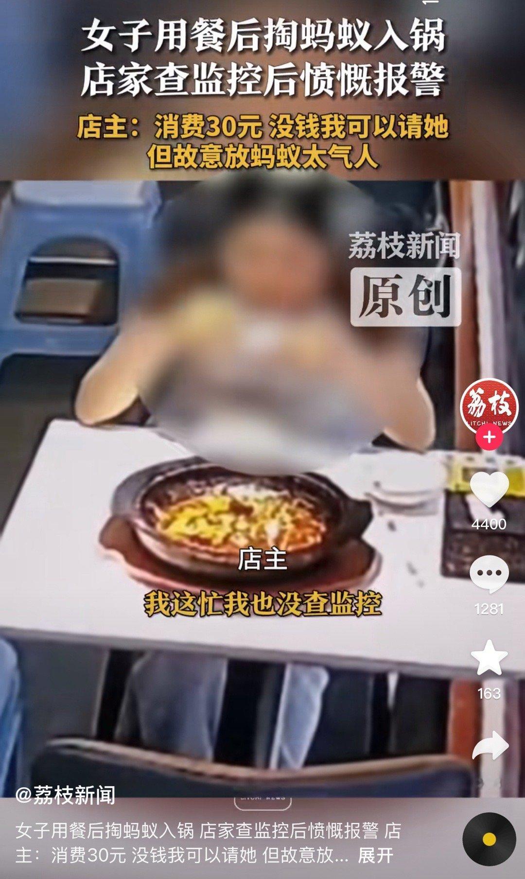 这是什么新招式吗，不放虫子不放头发不放苍蝇改放蚂蚁了？？ ​​​