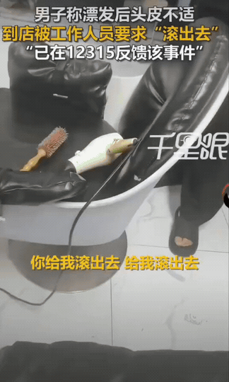 什么态度！男子在网上团了390块的漂发套餐，结果头皮长出脓包还有血块，检查结果是