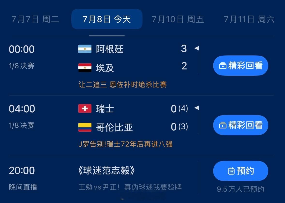 阿根廷🇦🇷惊险晋级，最后十几分钟被逼急了，冠军底蕴成色十足。梅西这届世界杯踢