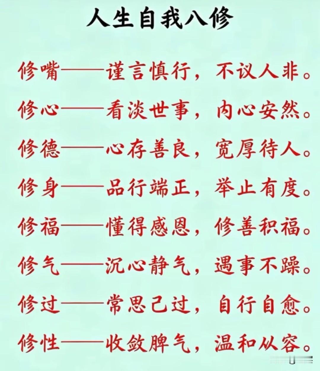 人活着，一定要守住本心。宁可守在自家屋檐下，喝一碗清淡热粥，安稳自在，也别去赴一