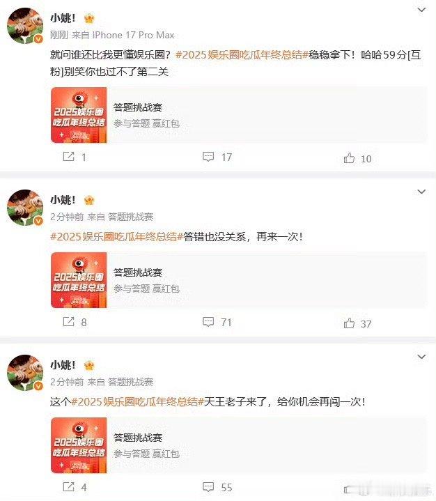 姚弛不语只是一味答题 姚弛用实力证明：吃瓜我是认真的，翻车也是认真的！59分答题