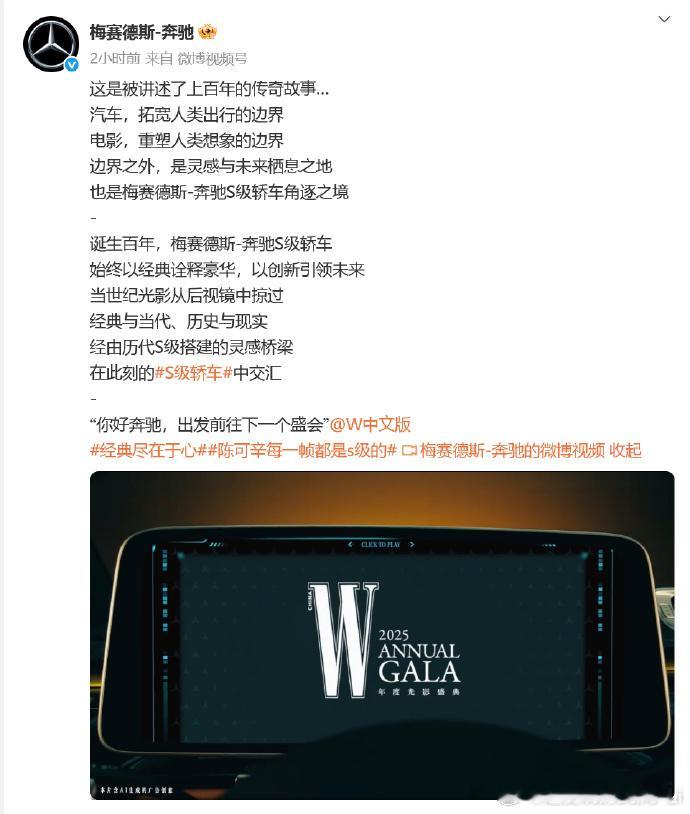 奔驰S级的顶流仪式感  咱就说啊，镁光灯那玩意儿闪一闪就没影了，礼服放衣橱里时间