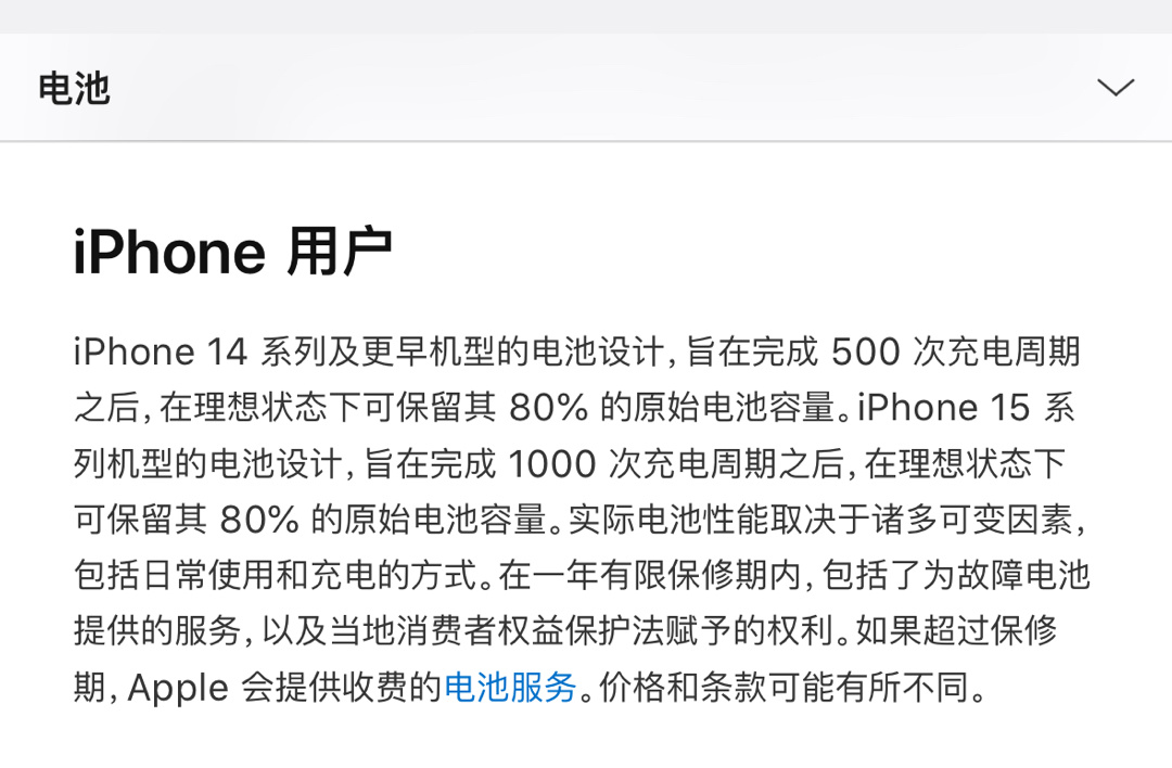 我说怎么感觉iPhone15 Pro的电池健康比之前的机型还坚挺，原来是电池寿命
