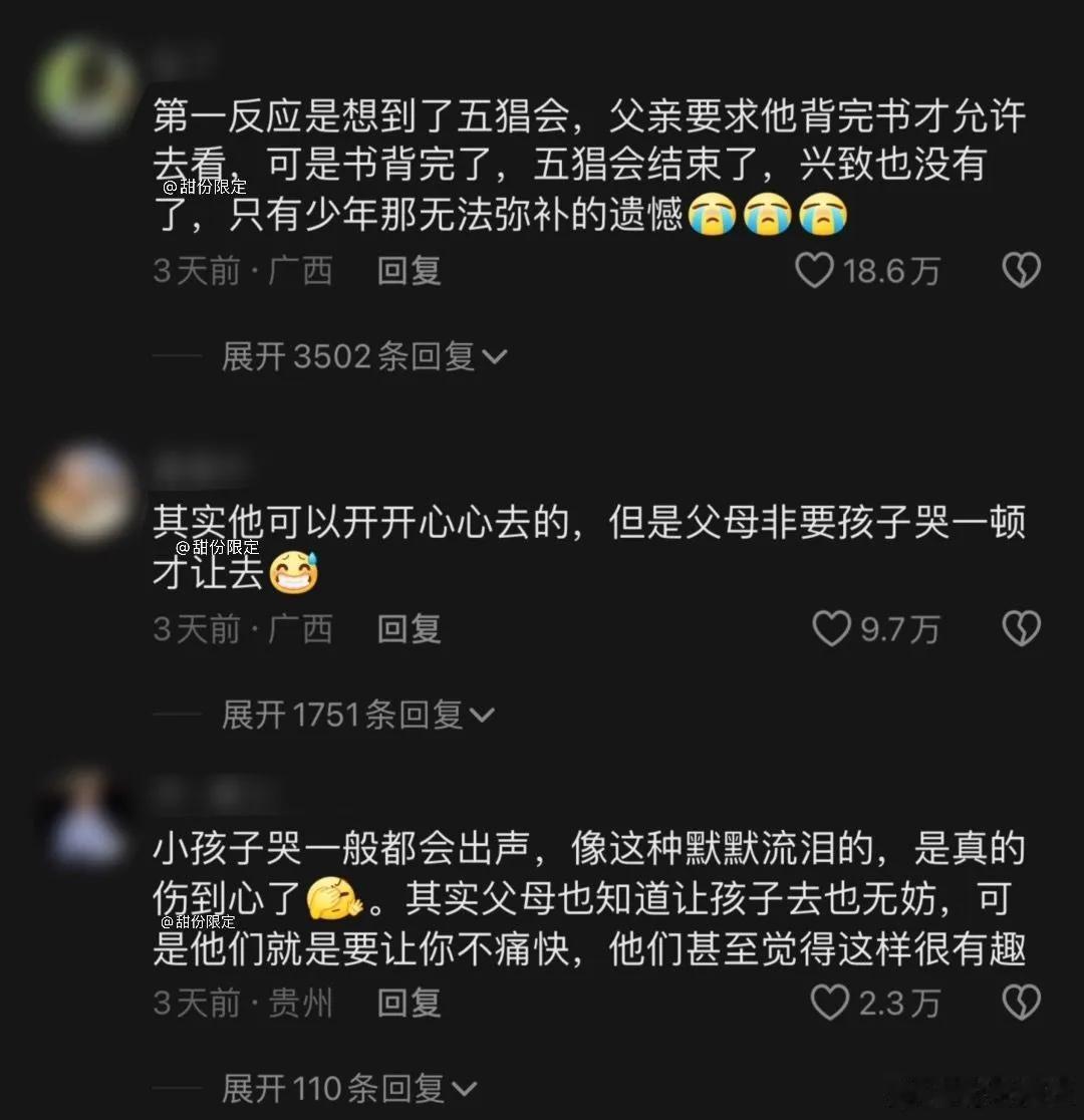 孩子哭的那一刻，去与不去已经没区别了