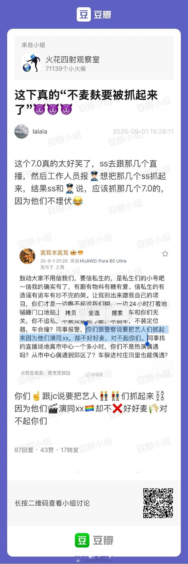 啊？不麦麸就抓起来？这是什么热闹看起来好好笑 ​​​