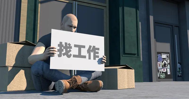我国著名的主持人郎永淳说现在工作难找，他儿子硕士毕业都在家待了一年了，让我们体谅