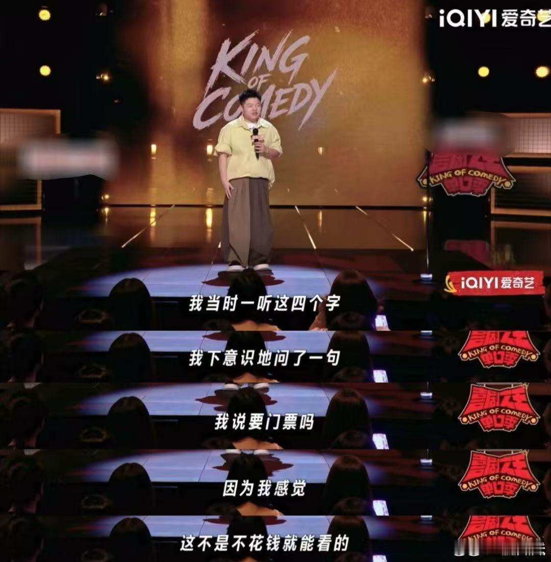 杨天真喊话消消乐请王越代言 不得不佩服现场的氛围感，选手敢讲，导师敢接，没有拘谨