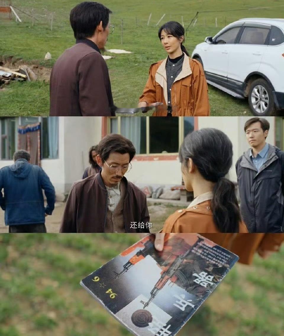 生命树第2集回旋镖正中眉心再见！桑巴…这一面也许就是最后一面😭 