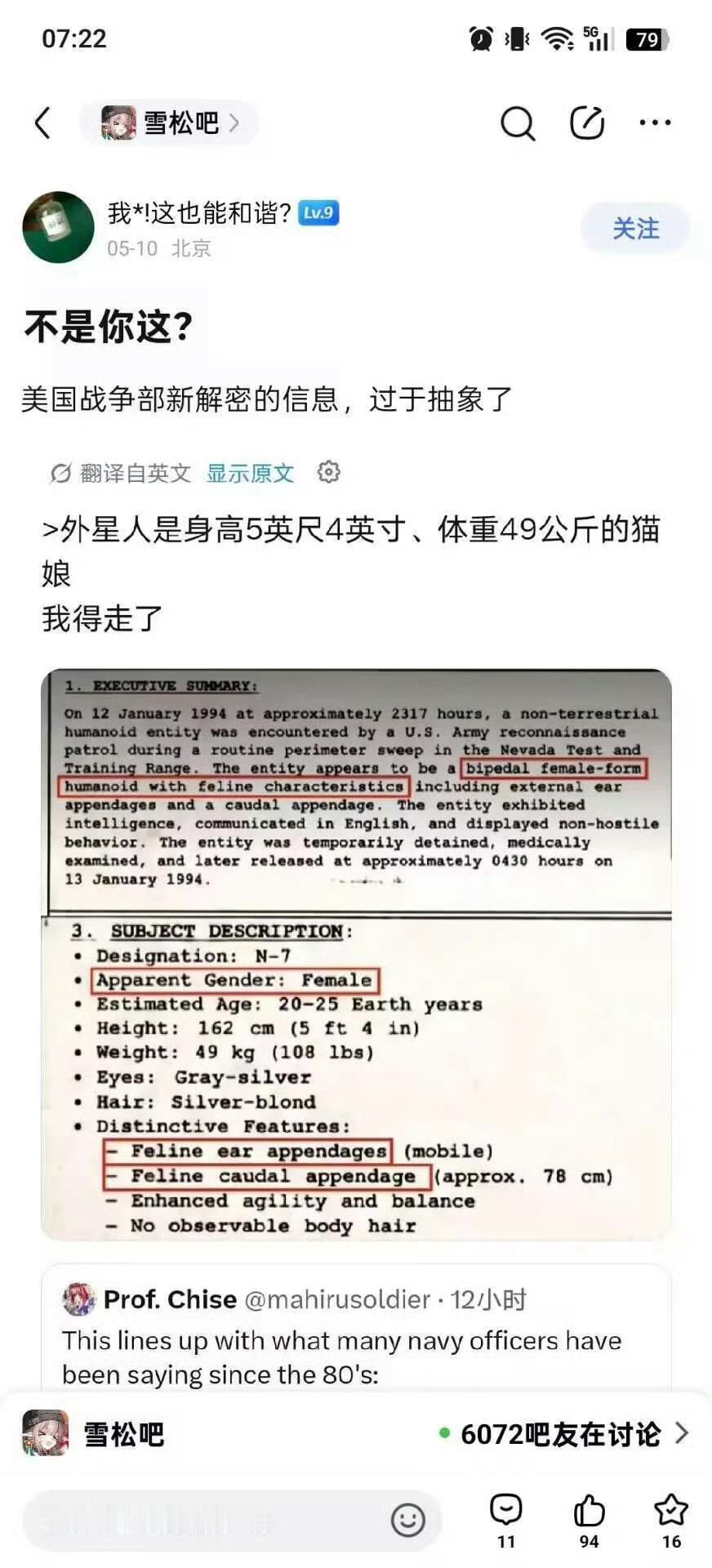 🔻查了一下，很遗憾是假的🔻这份所谓的解密文件标题为 1994 年的美国战争部