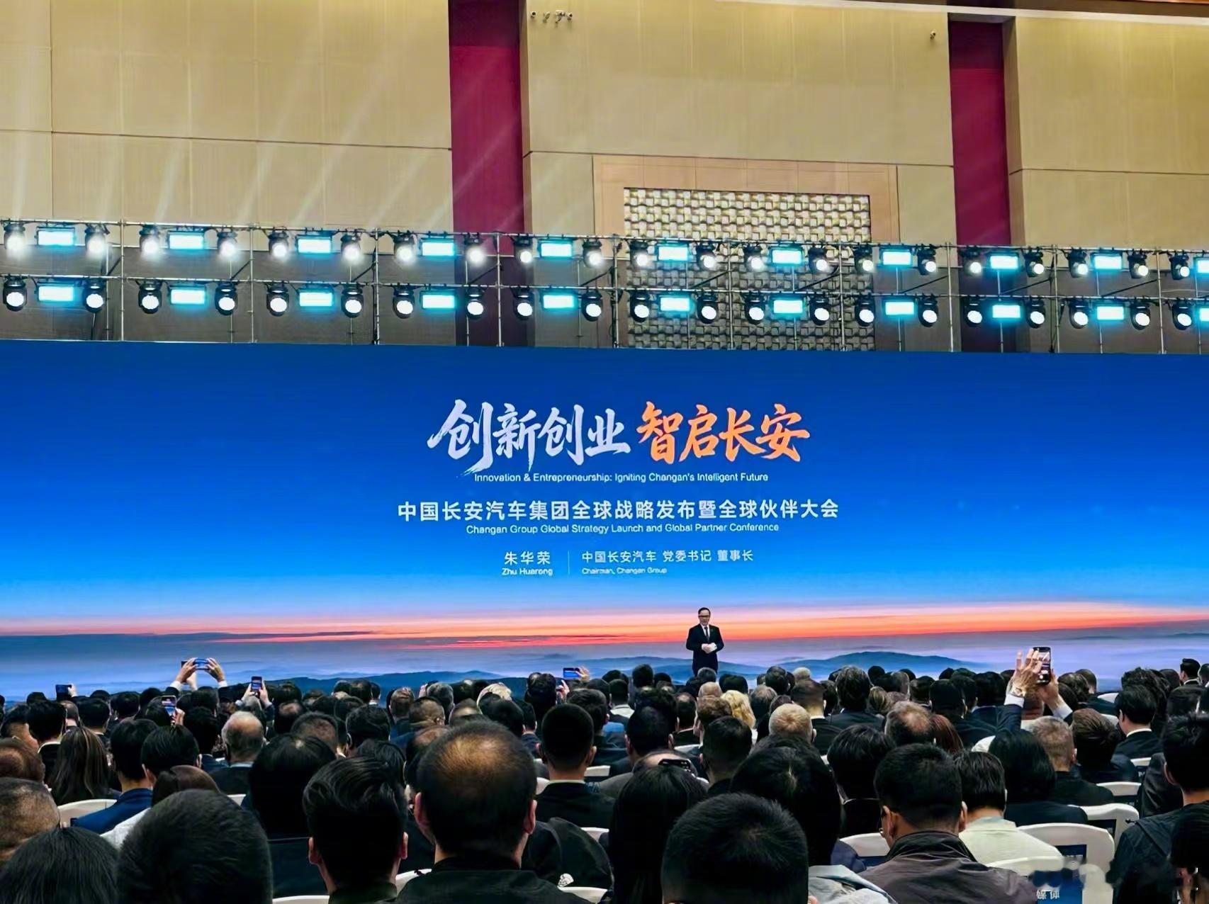 阿维塔与深蓝汽车将整合长安汽车全球战略发布会上，董事长朱华荣在会后透露，计划对阿