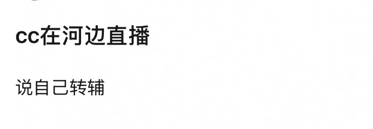 这集我看过？ 