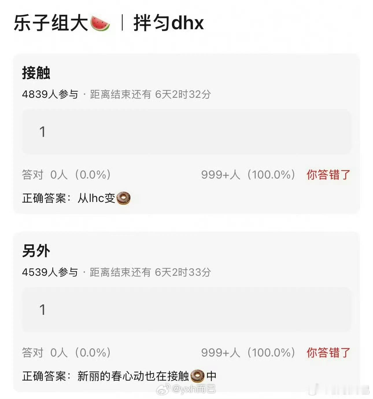 🍉田曦薇接触《灯花笑》《春心动》 