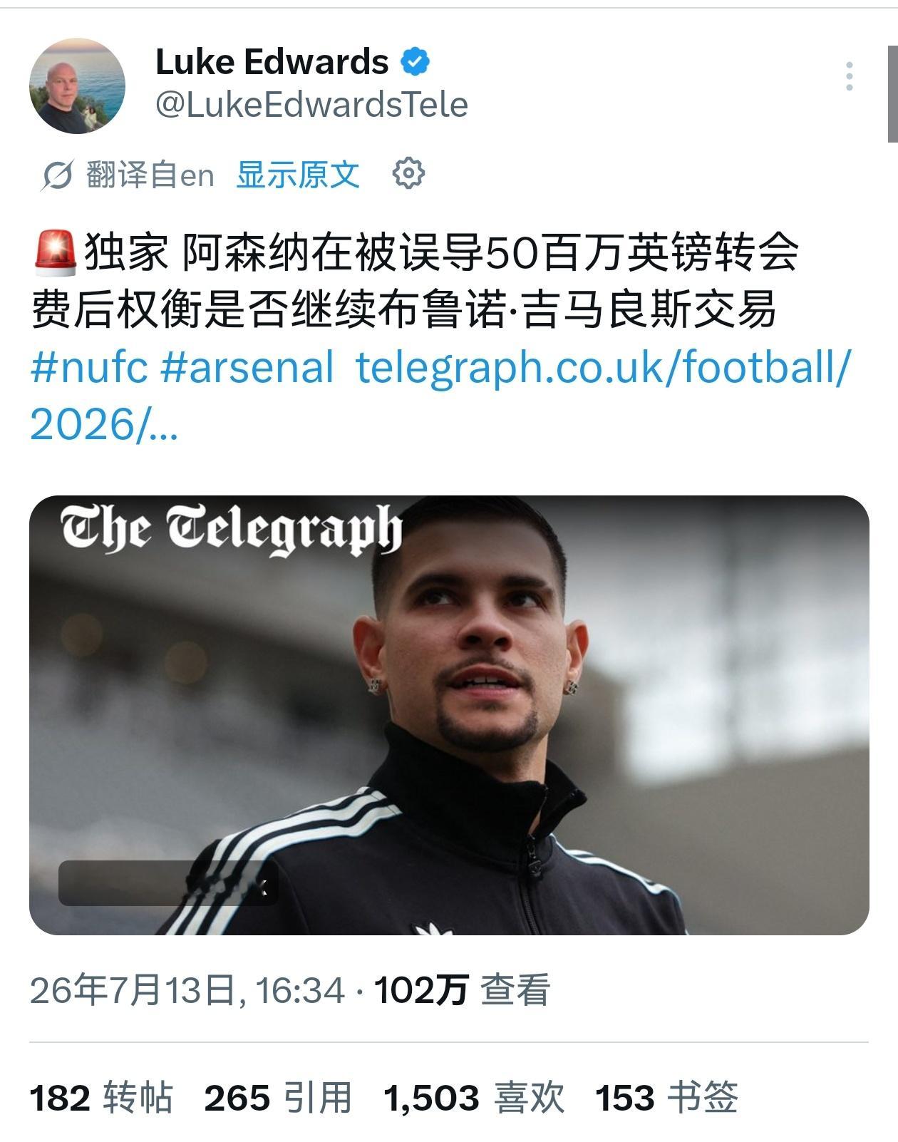 🚨《电讯报》纽卡喉舌记者LukeEdward长文报道：阿森纳追逐吉马良斯陷僵局