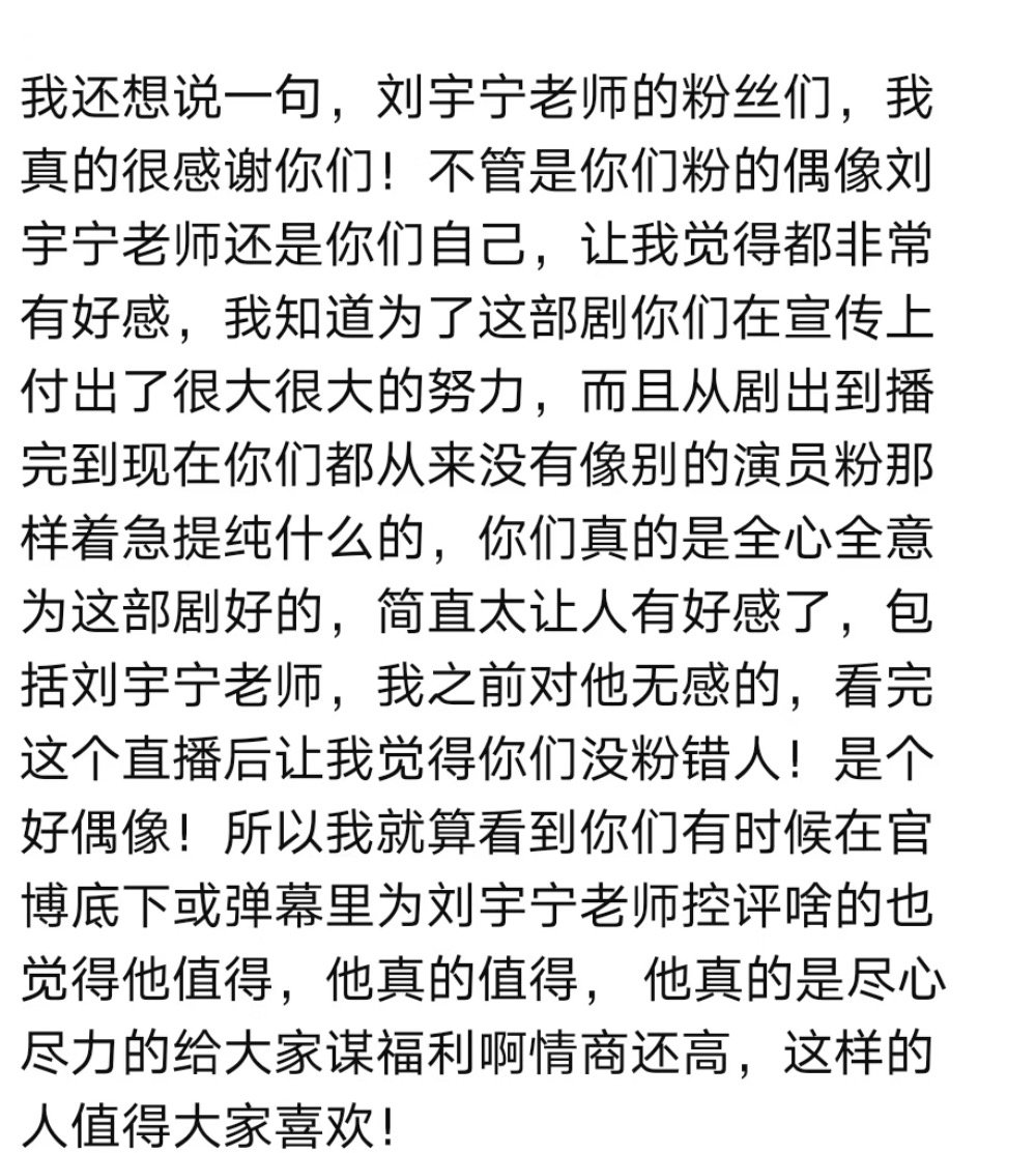 刚出道的时候他戏言，“我的粉丝帮我抢戏”，现在真的被哥带火了，他的粉丝被别人羡慕