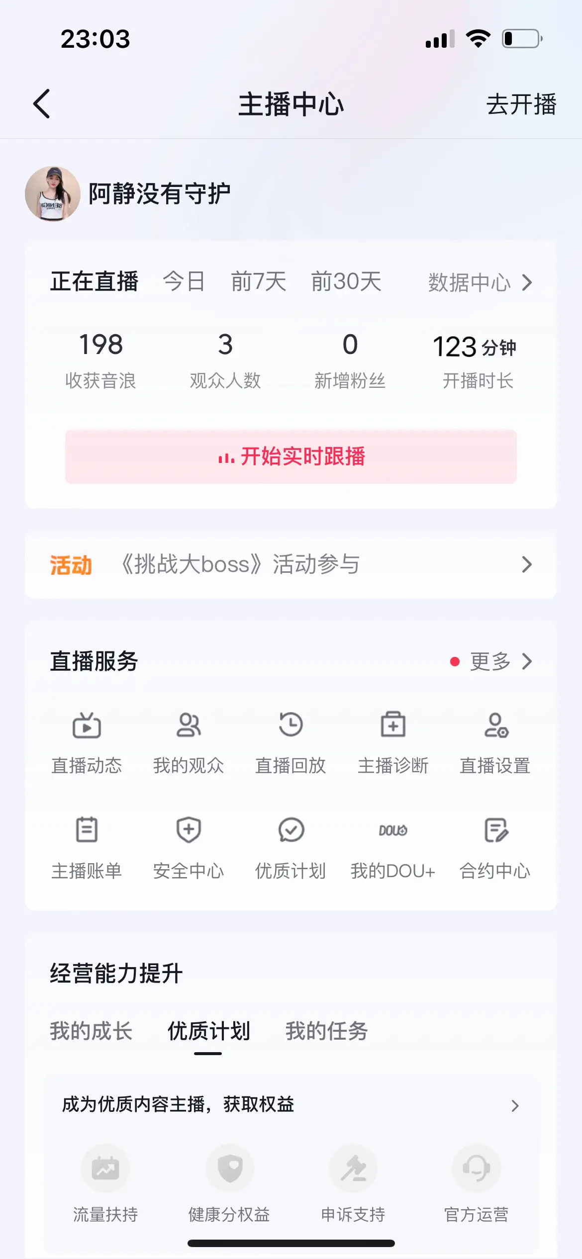 倒霉的时候喝凉水都塞牙，本来身体不舒服，玩个4人PK，跑个步，私信封1...