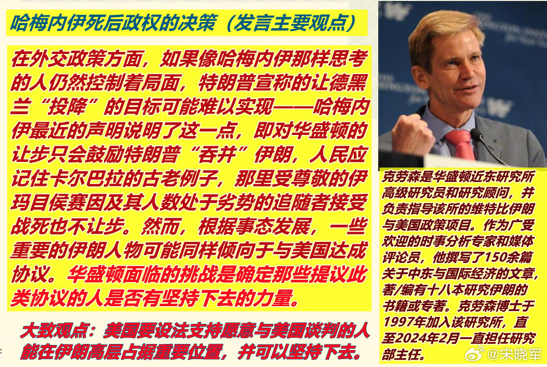 朋友问：美打伊朗会影响川访华吗？我借美专家的观点（图）说，最理想状况是：伊朗屈服