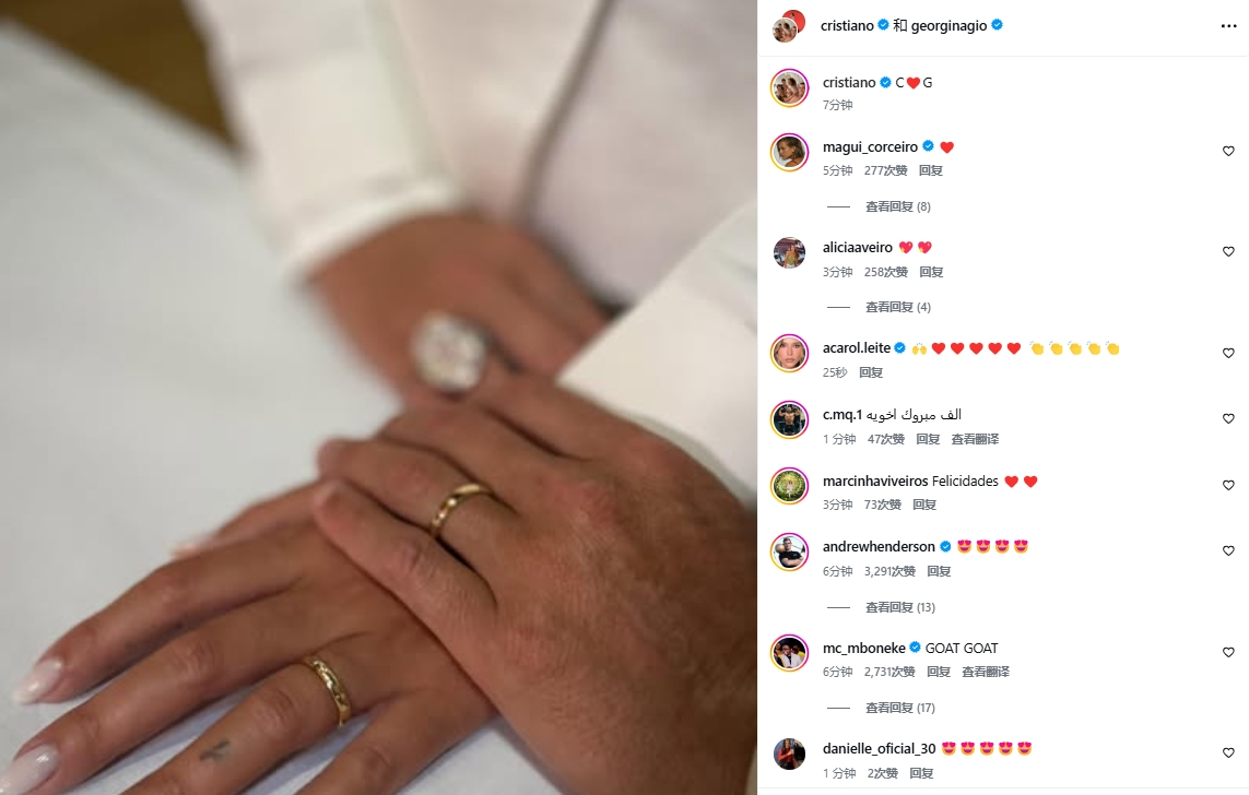 #C罗乔治娜晒婚戒官宣结婚# C罗确认已和乔治娜结婚，他在社媒晒与乔治娜戴婚戒照