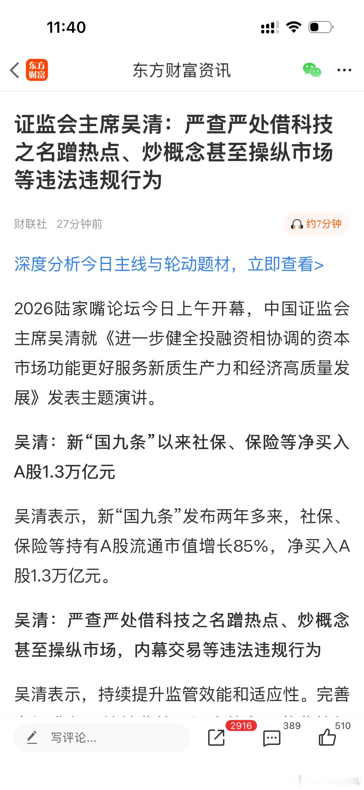 就是要严打！把那些杂毛打掉！留下真正有业绩，有实力的公司！ 