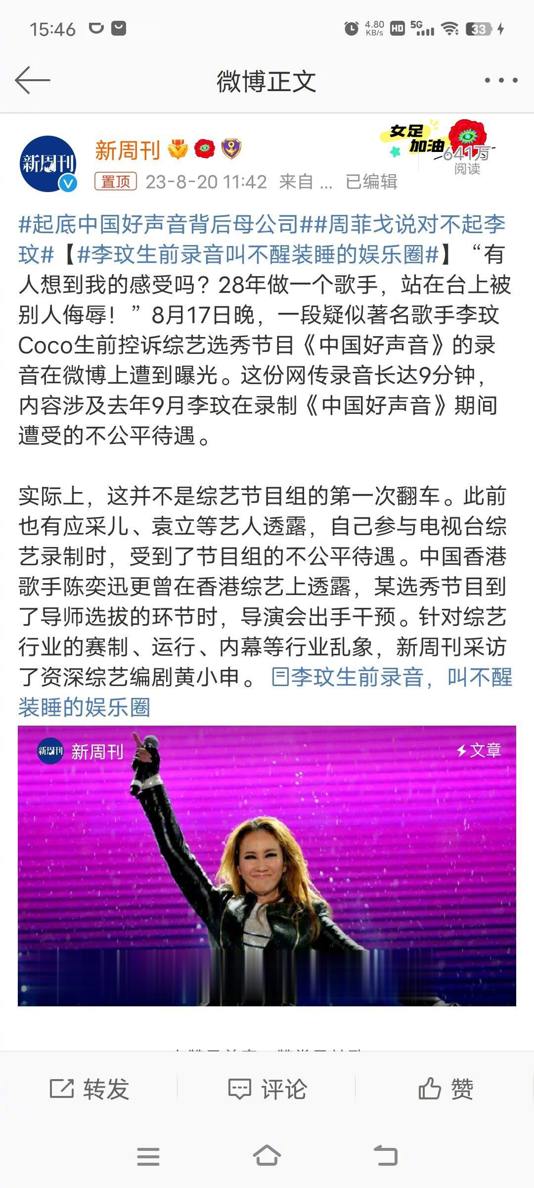 #李玟生前录音叫不醒装睡的娱乐圈#希望媒体，不要把李玟和袁立混为一谈，还是要具体