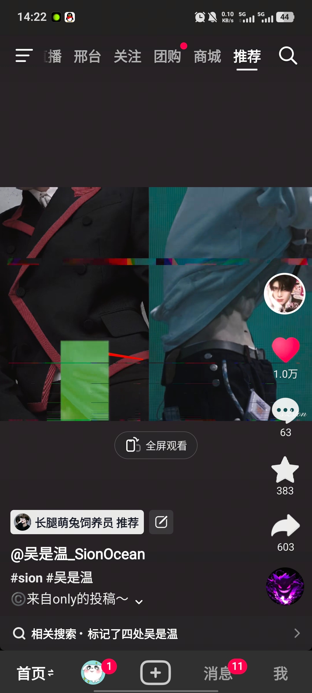 我去你们快去看欧神发的这个视频。我根本不知道退出键在哪里。 