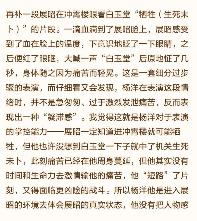 杨洋杨洋雨霖铃杨洋展昭 完全嘴替来的！！！！大家快去看！！！62 【杨洋的展昭不