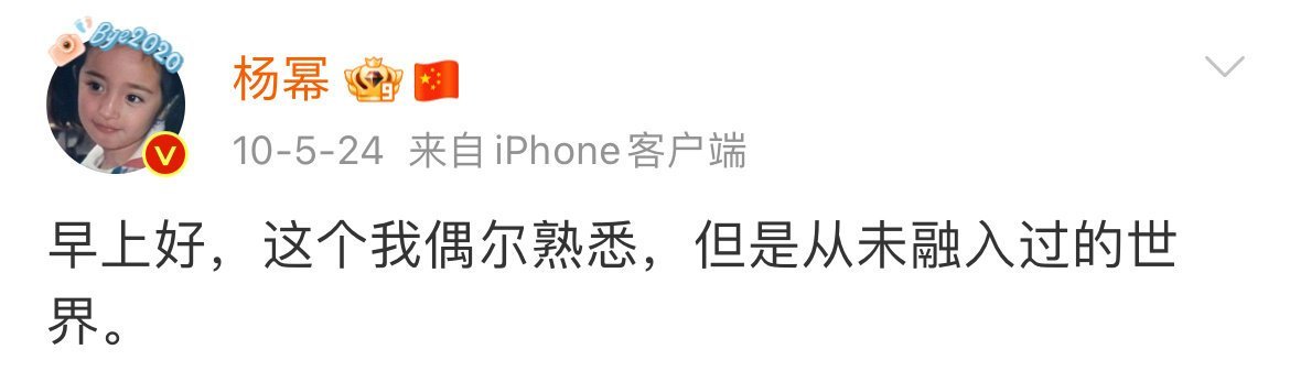 #杨幂[超话]# 你懂什么是金句女王吗！！幂姐的精神状态永远超前 ​​​