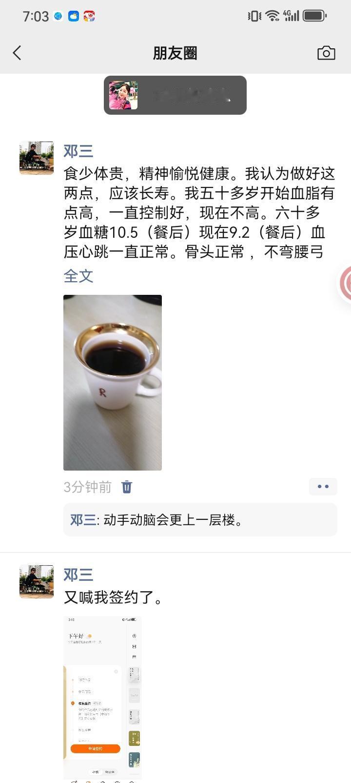 我的微信。不是教学。