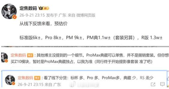 华为Mate90系列进入发布倒计时【华为Mate90系列价格曝光：标准版起售价或
