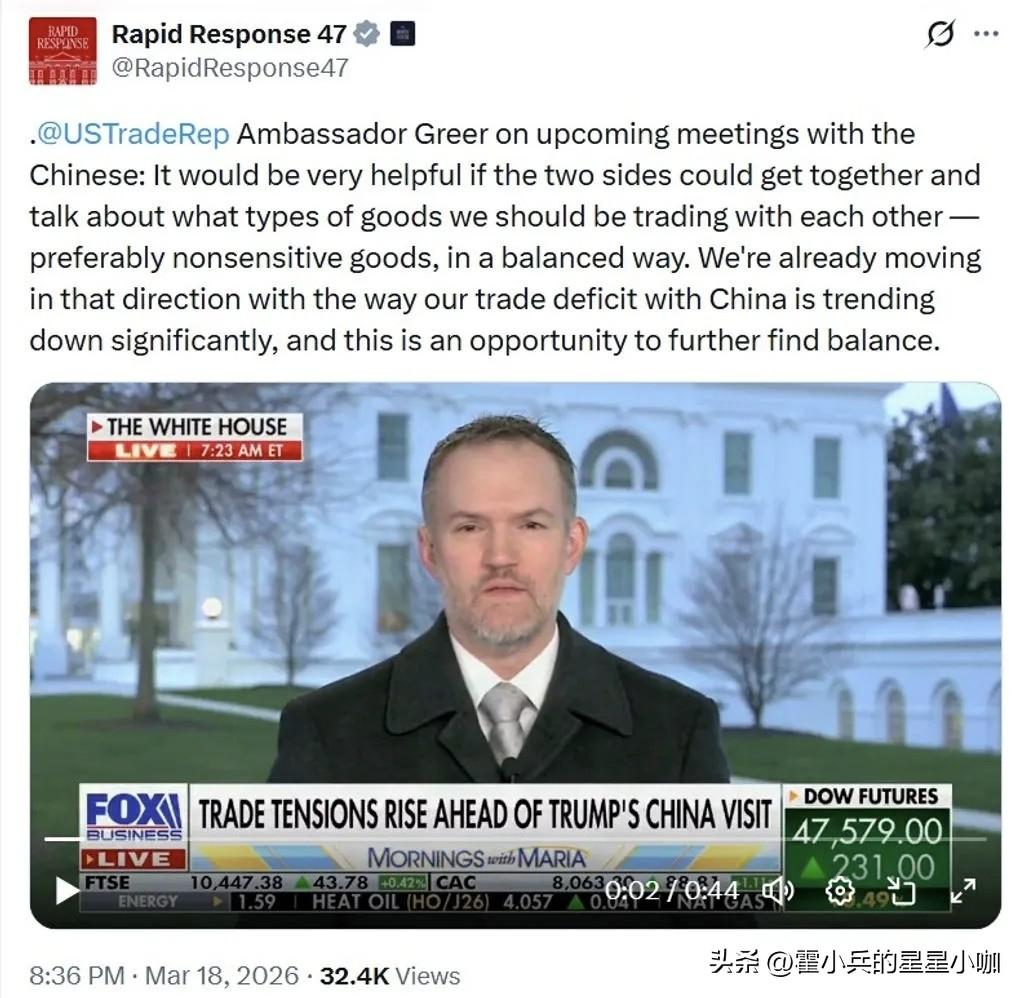 美国贸易代表格里尔大使谈与中方即将举行的会晤








美国驻华大使馆
