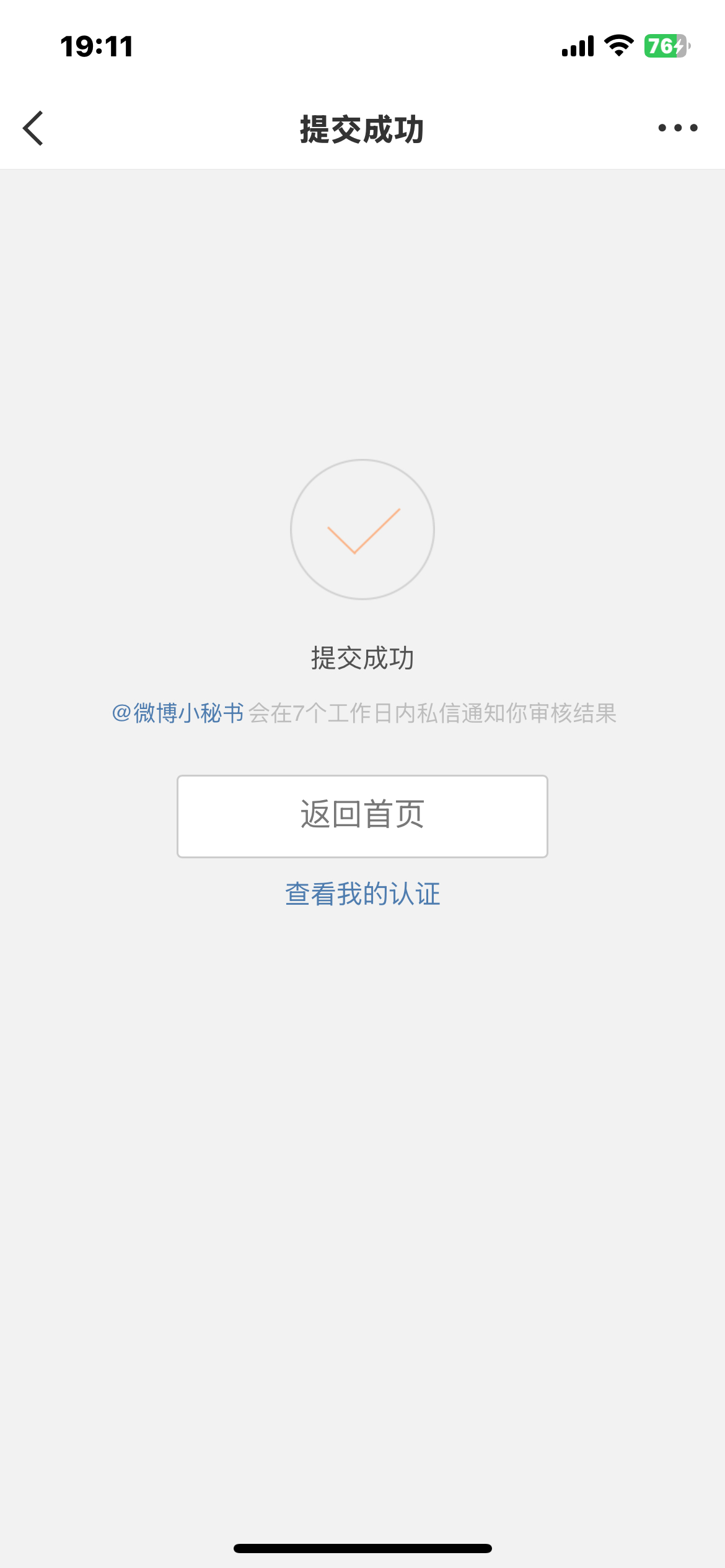 卸V耍起 ​​​