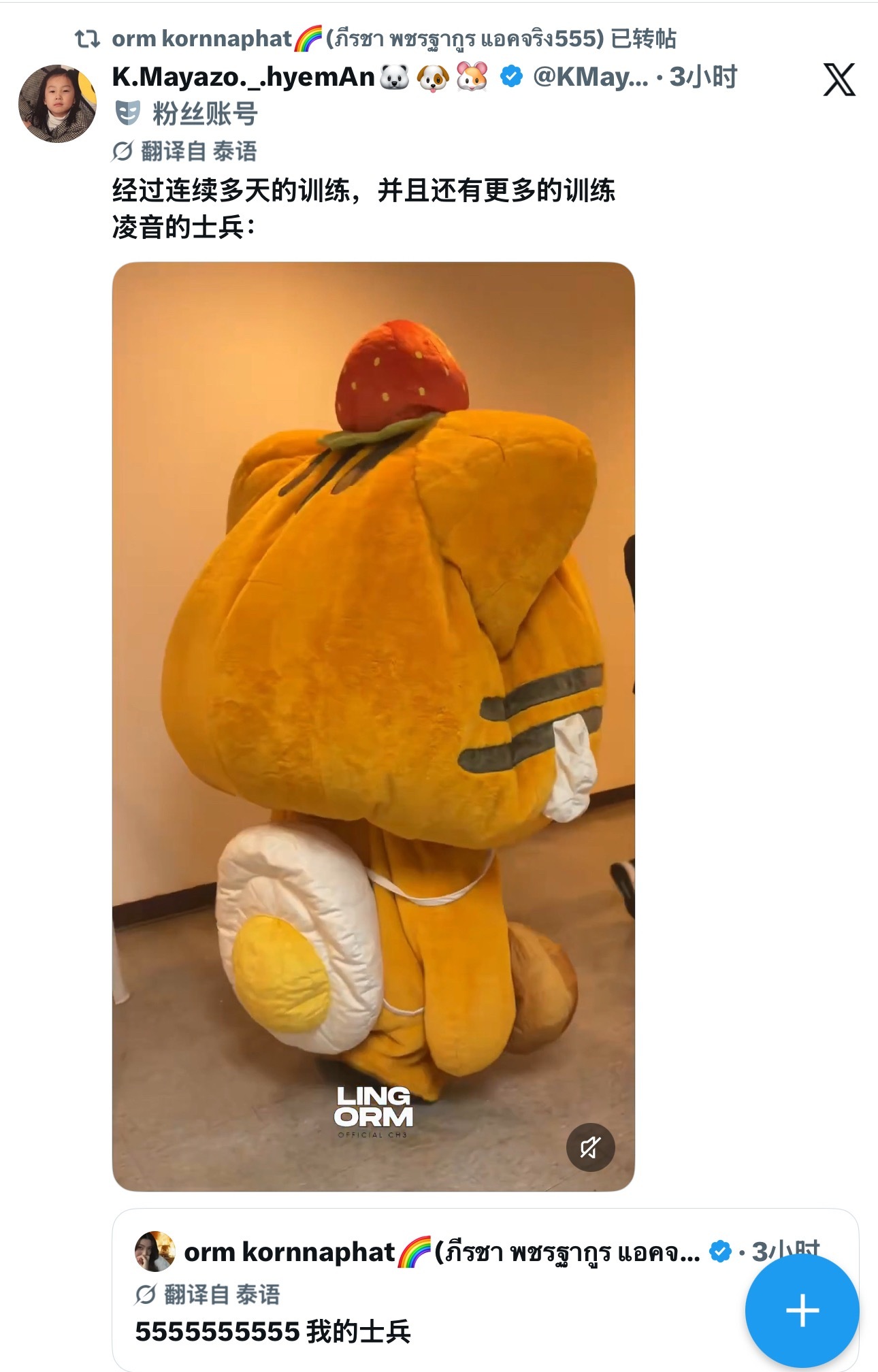 奥推特转发刷趋n天后玲奥的士兵扁扁的 ​​​