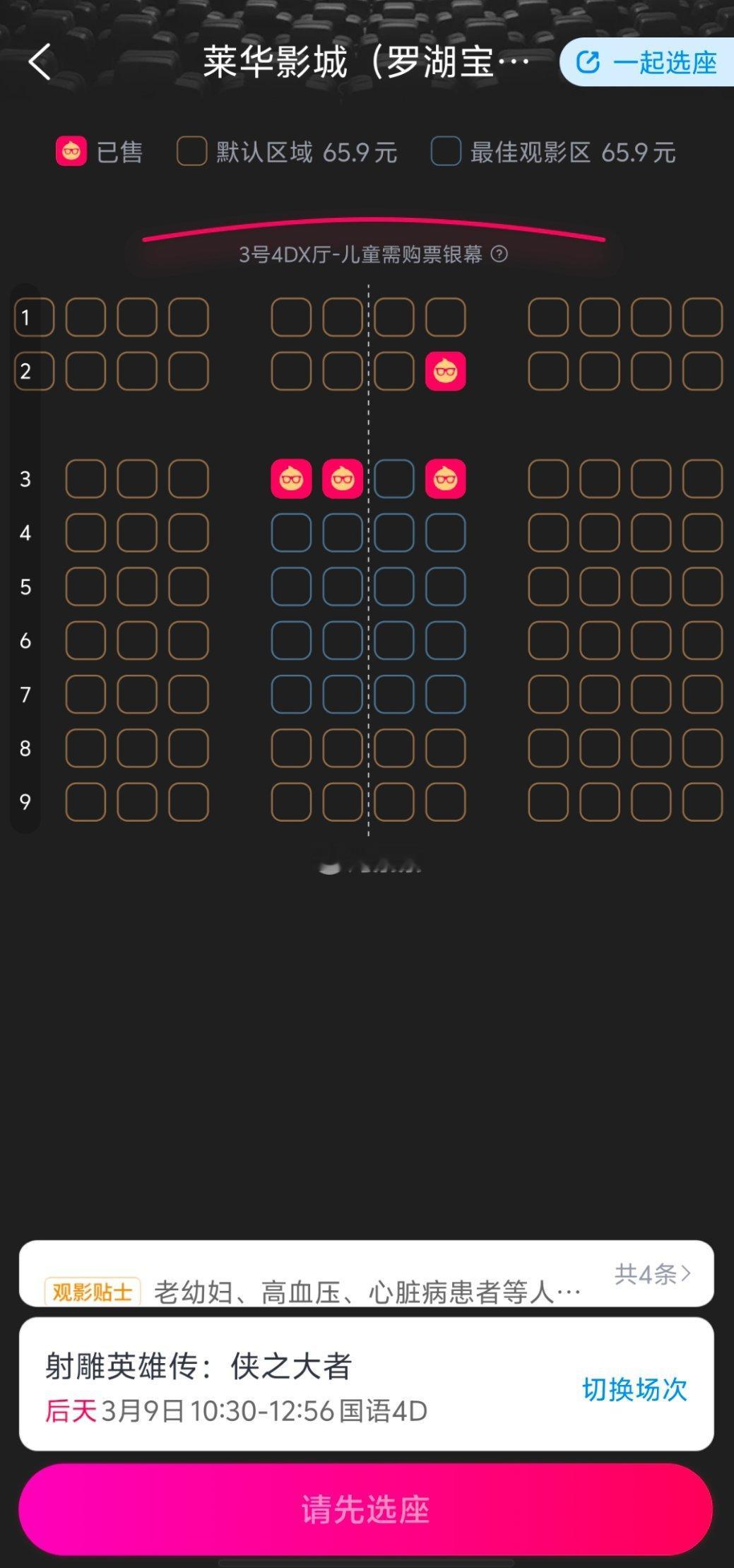 本周日9号上午深圳莱华又开了一场4DX，时间很好，可以上午4DX下午cled了[