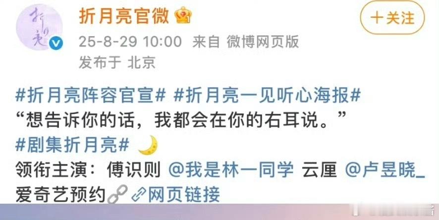 折月亮七夕官宣，林一一番、卢昱晓二番，在你意料之中吗 ​​​