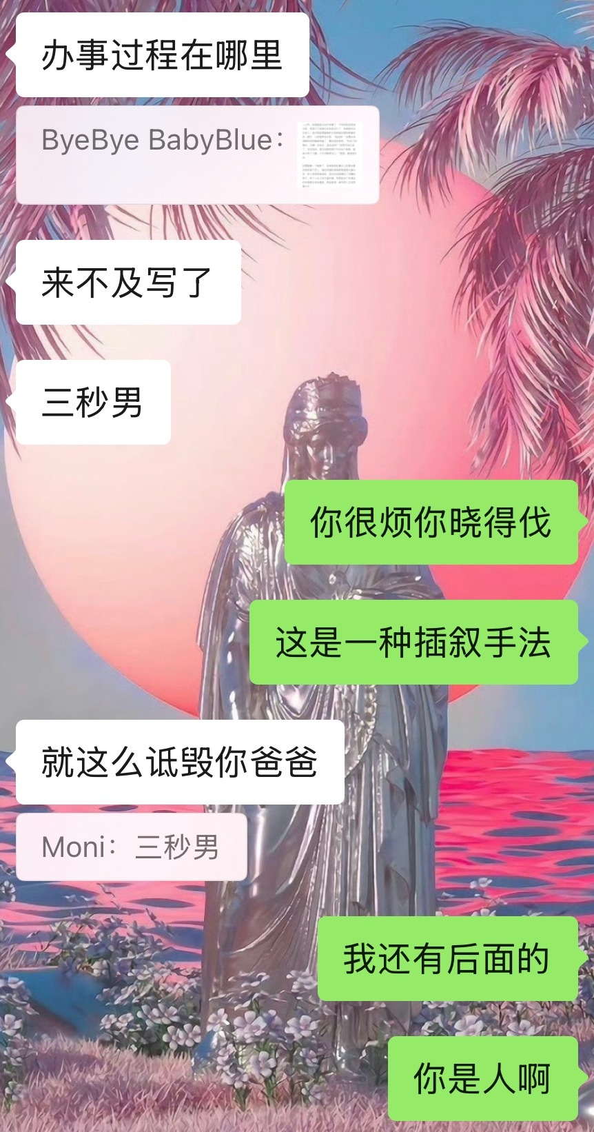 你懂个屁 