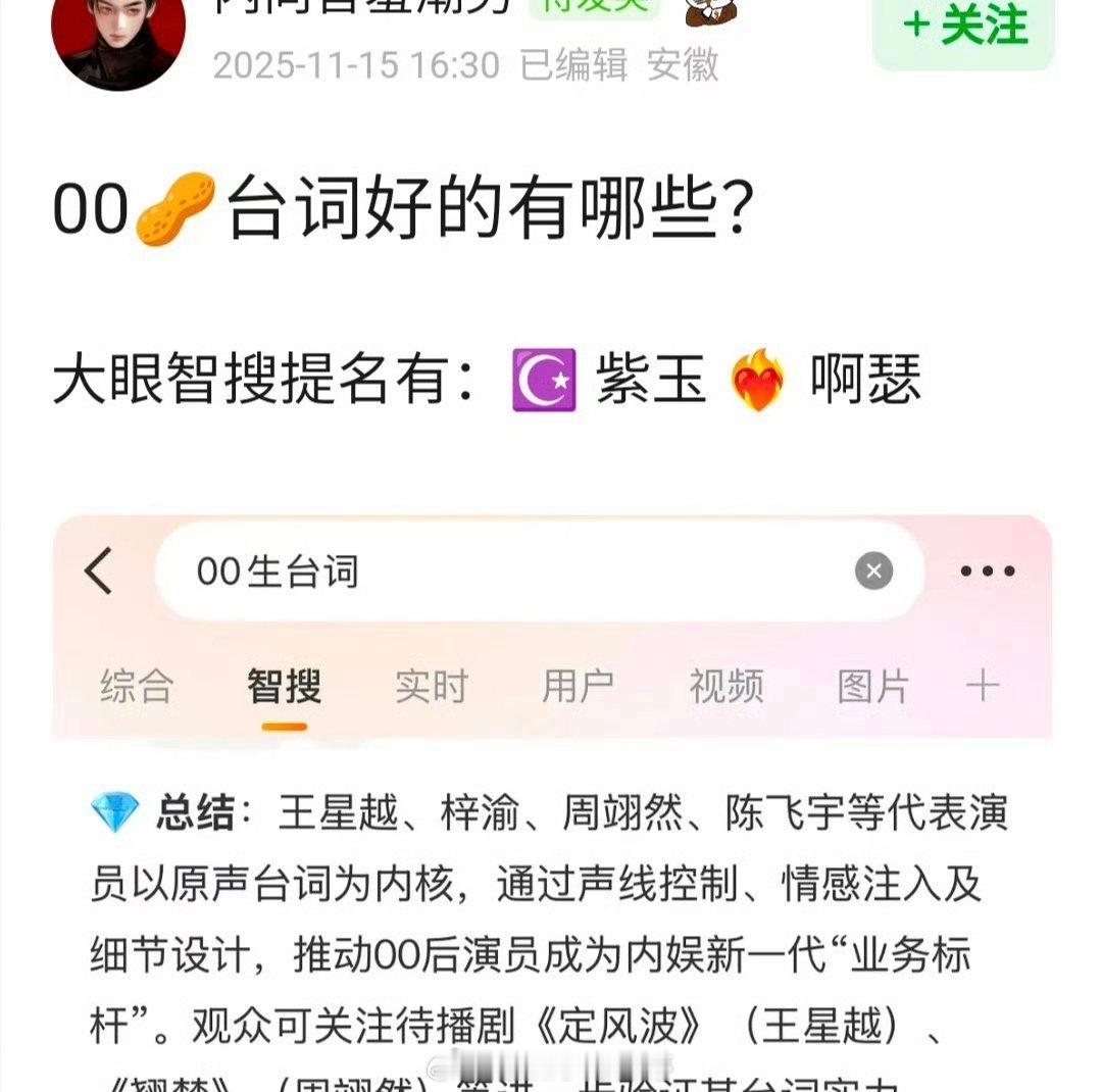 网友讨论:00🥜台词好的有哪些？ 