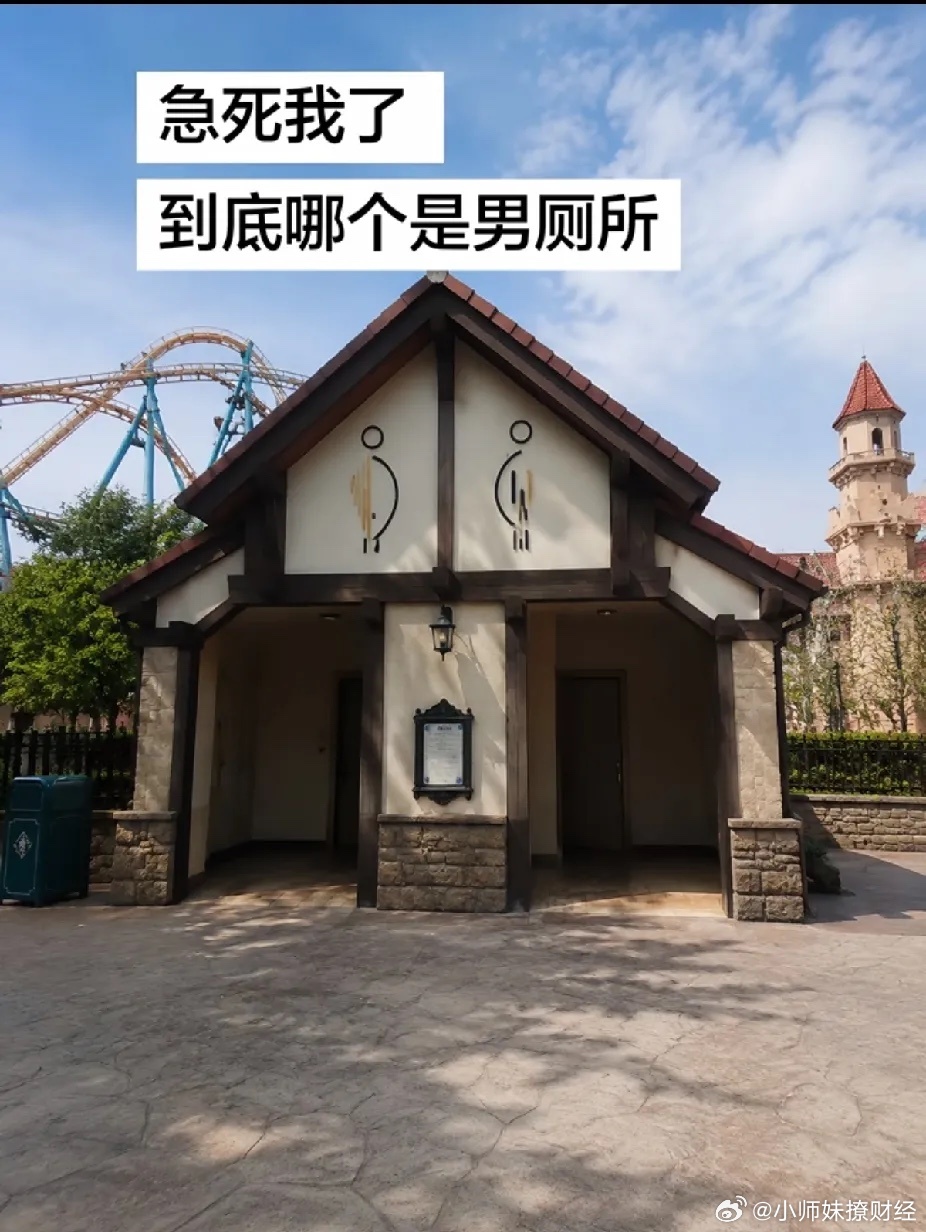 男厕，女厕，傻傻分不清楚！谁懂啊？ 