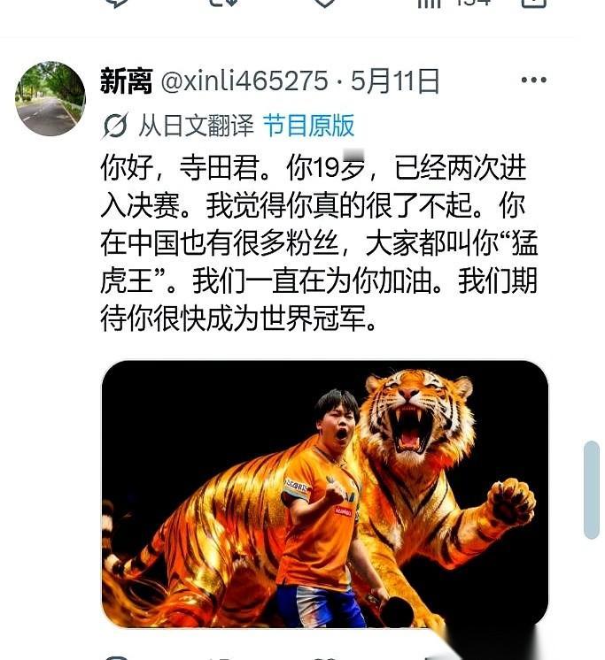 那个日本选手，松岛辉空，好像真给自己找到了人设。
一切都源于他社交账号底下，一条