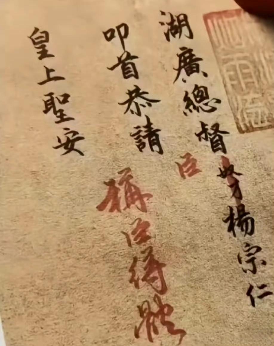 雍正朱批：奴才不是你想当，想当就能。 ​​​