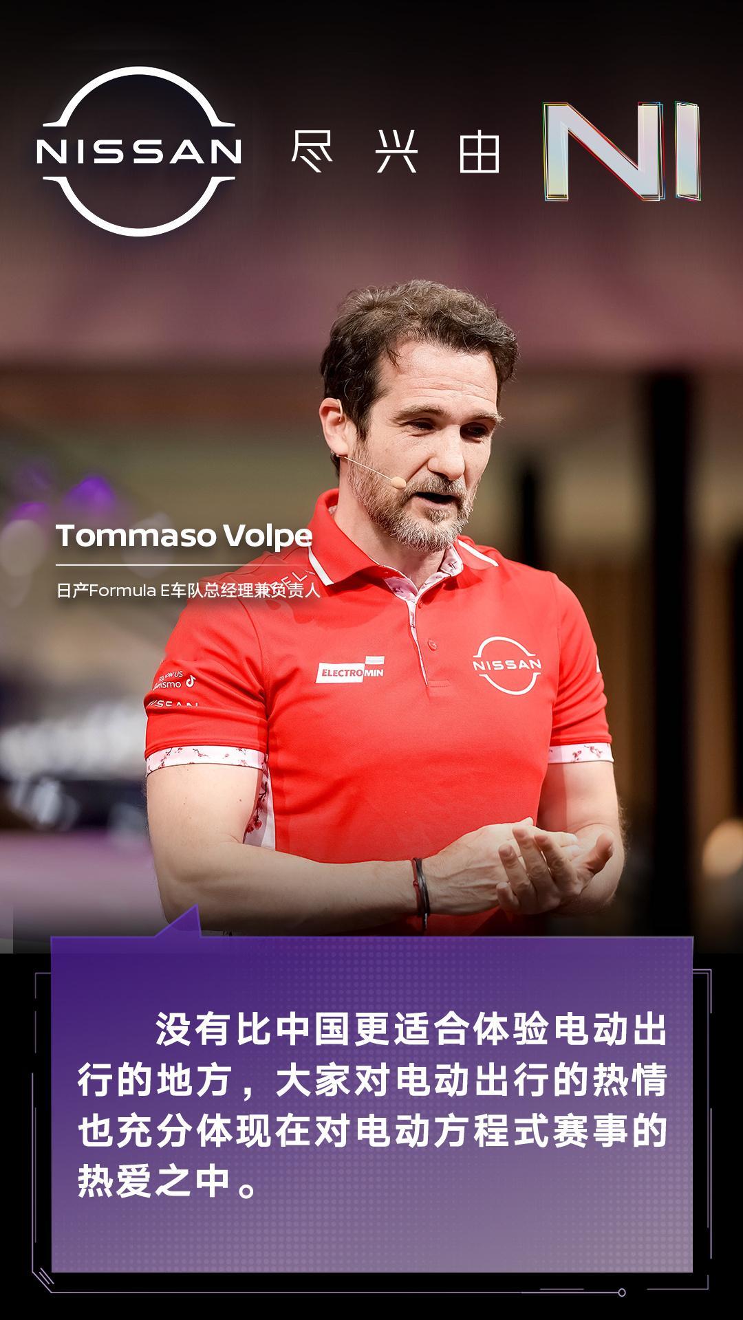 日产在国内的电动化转型开始全面开展，也只有这样才能真正做到在中国，向全球!202