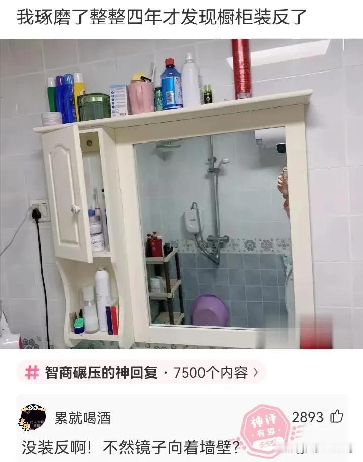 最近感觉神评的素材不够了，好多都是之前的老梗，创作者们换着发，同一个梗我一天能刷