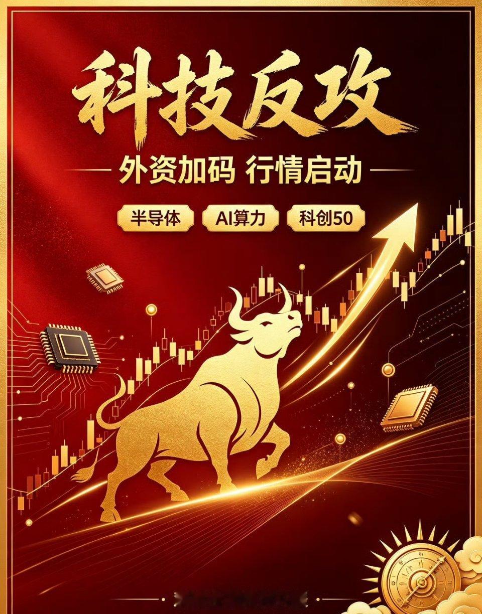 明日核心盯盘要点明日主线依旧锁定算力硬件+PCB+半导体芯片三大产业链，重点观察